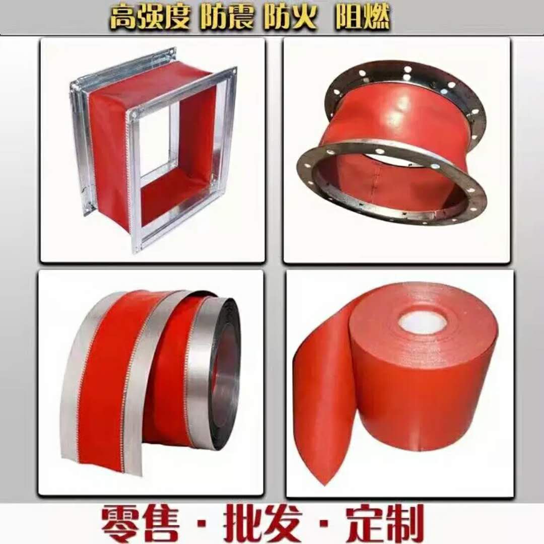 防火軟連接加工